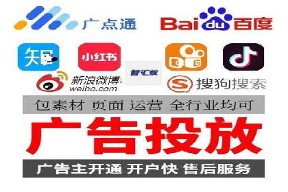 如何快速完成信息流广告开户
